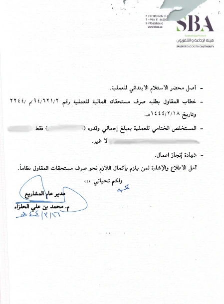 وثيقة اعتماد — 16.3 تعديل